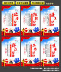 六大纪律