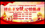 核心价值观