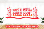 森林防火文化墙