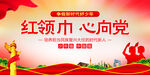 争做新时代好少年