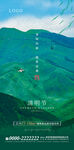 清明图推