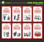八荣八耻
