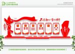 党建文化墙 