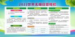 世界无烟日展板宣传栏