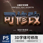 3D立体字 