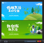 新能源