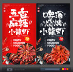 小龙虾
