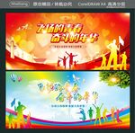 飞扬的青春 奋斗的年华