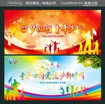 筑梦征程 青年先行
