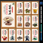 廉洁