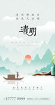 清明 