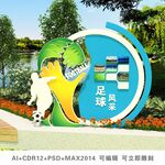 足球运动雕塑