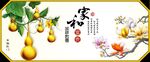 葫芦