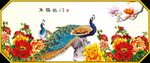 五福临门