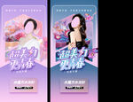 医美项目海报