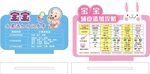 宝宝辅食添加  水果添加