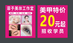 美甲