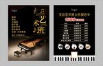 音乐彩页