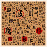 段