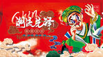 国潮