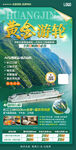旅游海报素材