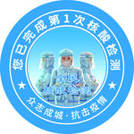 核酸检测标签