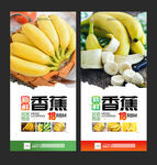香蕉
