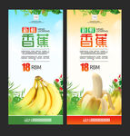 香蕉