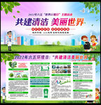 2022年世界环境日