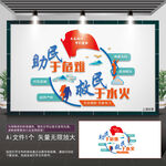 消防楼梯间宣传