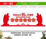 核心价值观