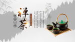 新中式茶文化工装背景墙