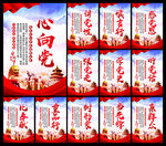 党建标语
