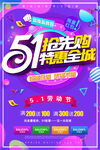 五一海报