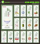 食堂文化