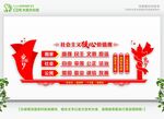 价值观宣传