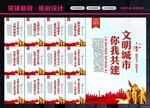 文明城市