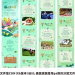 都会生活春日活动长图