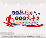企业文化墙