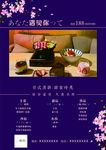 日式情人节菜单