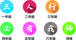 语文图标