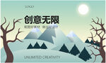 风景插画设计