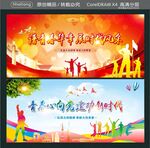 谱青春华章 展时代风采 