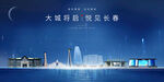 长春