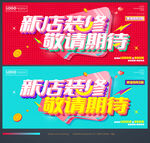 新店装修