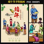 端午节