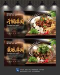 干锅羊肉