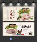 土鸡肉