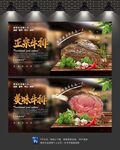 牛排店 牛排馆