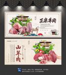 山羊肉